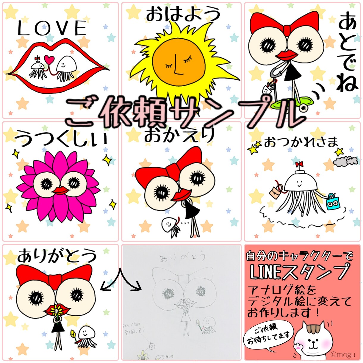あなたの描いた絵をデジタル化します デザイン料分お安く！LINEスタンプも自分デザインで☆ イメージ4