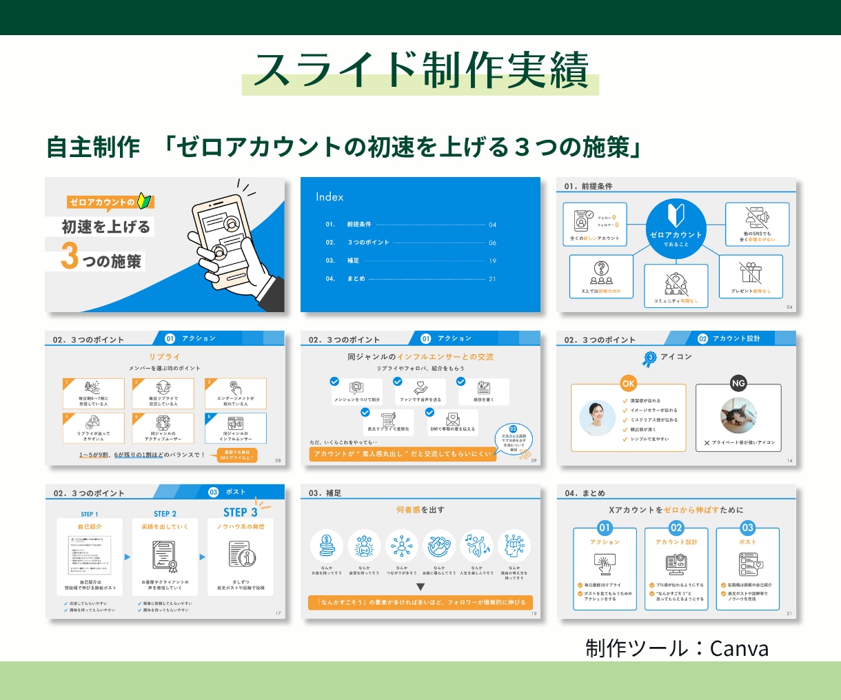 情報を整理し「伝わる」スライドを構成から制作します 情報整理・リサーチから対応｜相手の理解と行動につながる資料へ イメージ5