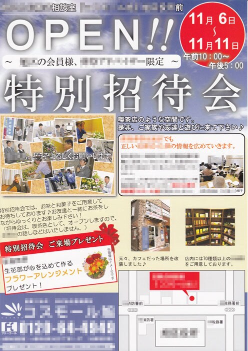 お葬式・葬祭・教会・食品…A4チラシをお作りします 渋め～ポップ。幅広く素敵なA４のチラシを作成します。 イメージ9