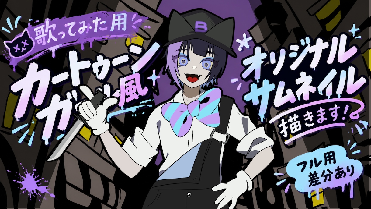 歌ってみたカートゥーン風MVイラスト制作します オリジナルMV用イラストお描きします！ イメージ1