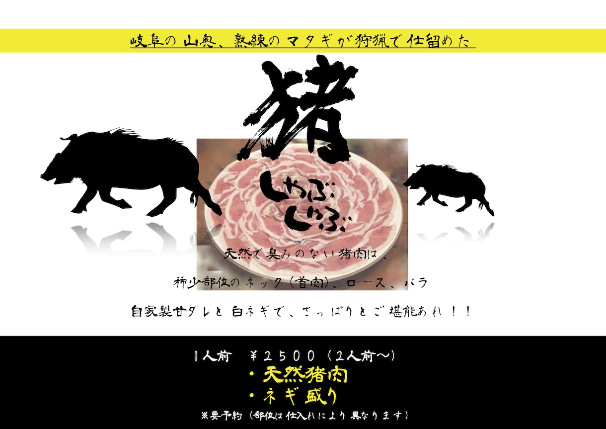 販売店のメニューやポスターやチラシを作成します 飲食店や販売店にオススメです！ イメージ3