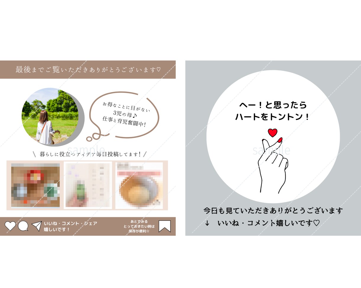 インスタの投稿画像を代行で作成します 長期ご利用大歓迎◇おしゃれで見やすいをモットーに作ります！ イメージ2