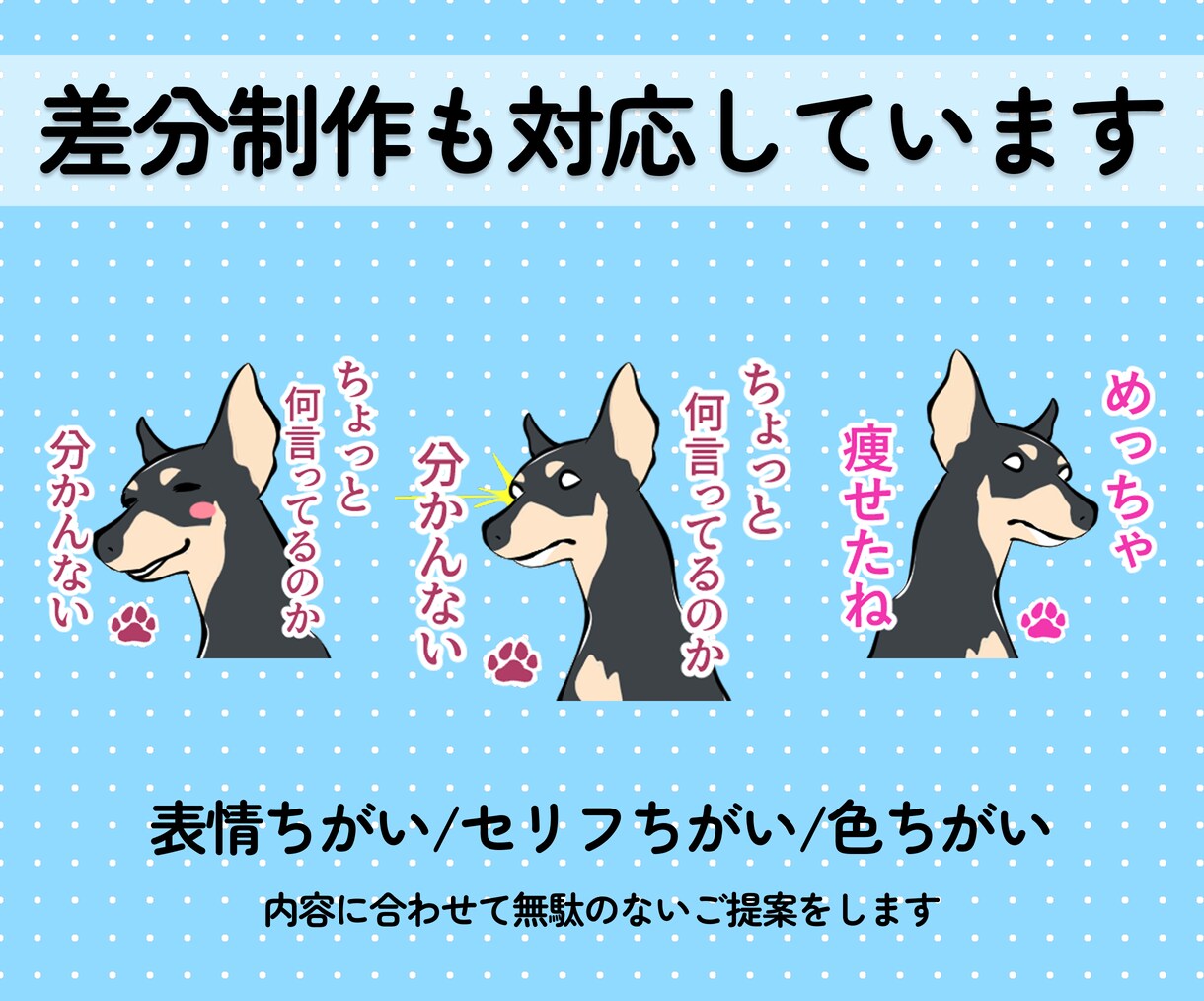 あなただけのLINEスタンプお作りします 可愛く、愛嬌たっぷりに仕上げます◎ イメージ5