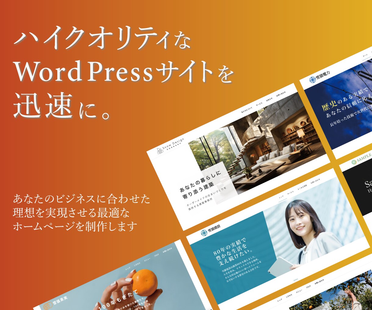 成果や集客につながるホームページを制作します リーズナブルで高品質なデザイン、あなたのビジョンを形に イメージ4