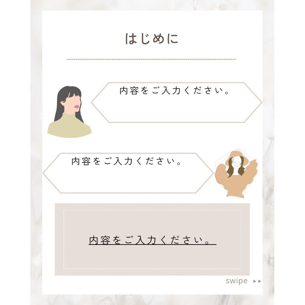 インスタ投稿用テンプレートを販売しています すぐに使えるインスタ投稿用テンプレート！ イメージ2