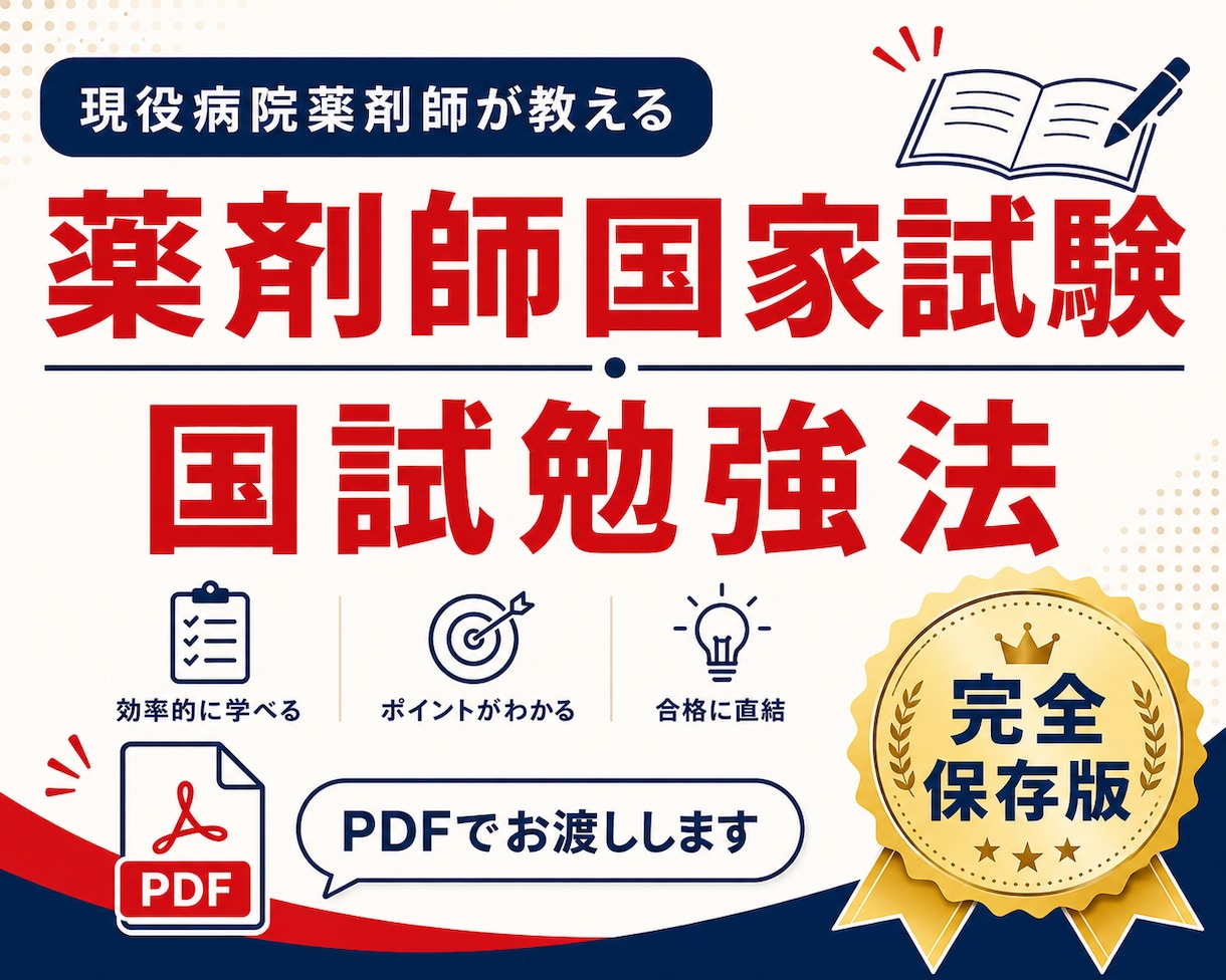 国試合格までの全記録を届けます 【完全保存版】ストーリーから当日対策まで、全9章を完全収録 イメージ1
