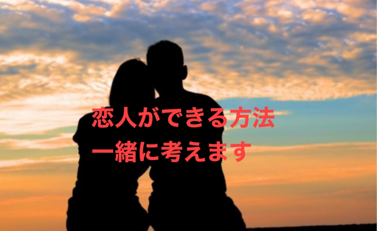 恋人作り方 _ 恋人をつくる100の方法 – RGTBXS