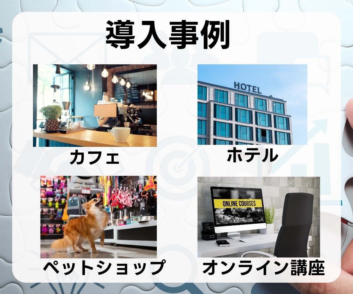 LINE構築します ビジネスの未来を変えるのは、LINE公式アカウントの活用術！ イメージ6