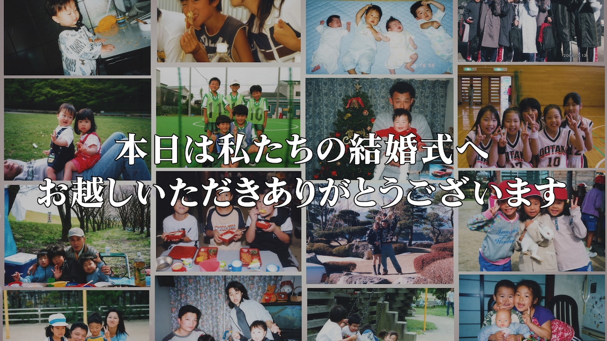結婚式で使用するプロフィールムービーを作成します 費用は抑えたいが、妥協したくないお2人にオススメです！ イメージ1