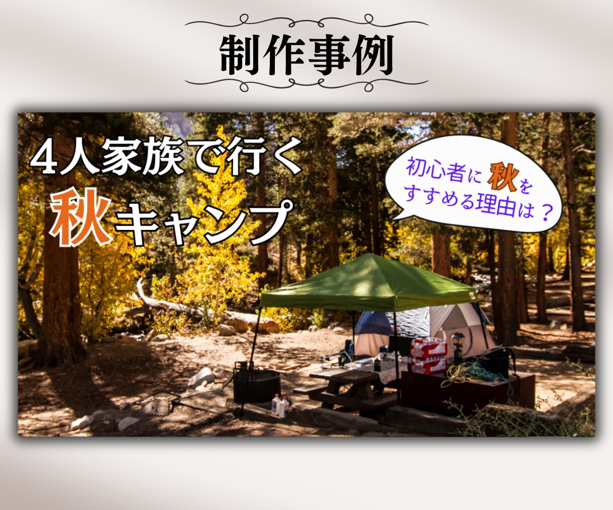 修正無制限★目立つYouTubeサムネ作成します 分かりやすい！クリックされる！サムネイルお任せください。 イメージ8