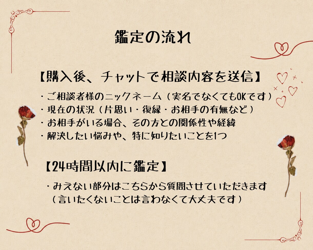 相手の本音と今後の流れを鑑定します あなたが幸せになるための方法を一緒に探しましょう。 イメージ6