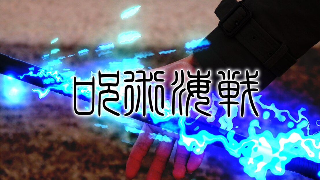 Youtube動画の編集・作成します 型破りに、むずかしいをおもしろく イメージ4