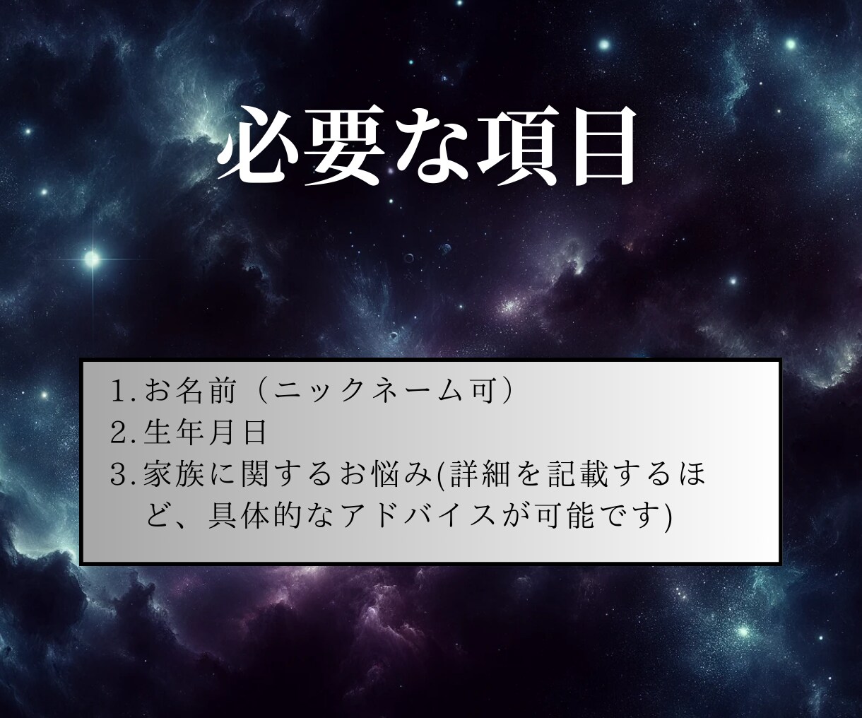 家族特化【家族の絆を深める鍵】をタロットで占います 家庭の和を取り戻す｜霊感タロットで、家族関係の悩みを癒します イメージ8