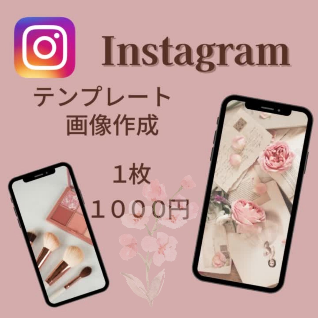 Instagramの運用を最安値で代行致します 運用にお悩みの方、ニーズに合わせて丁寧に対応いたします イメージ5