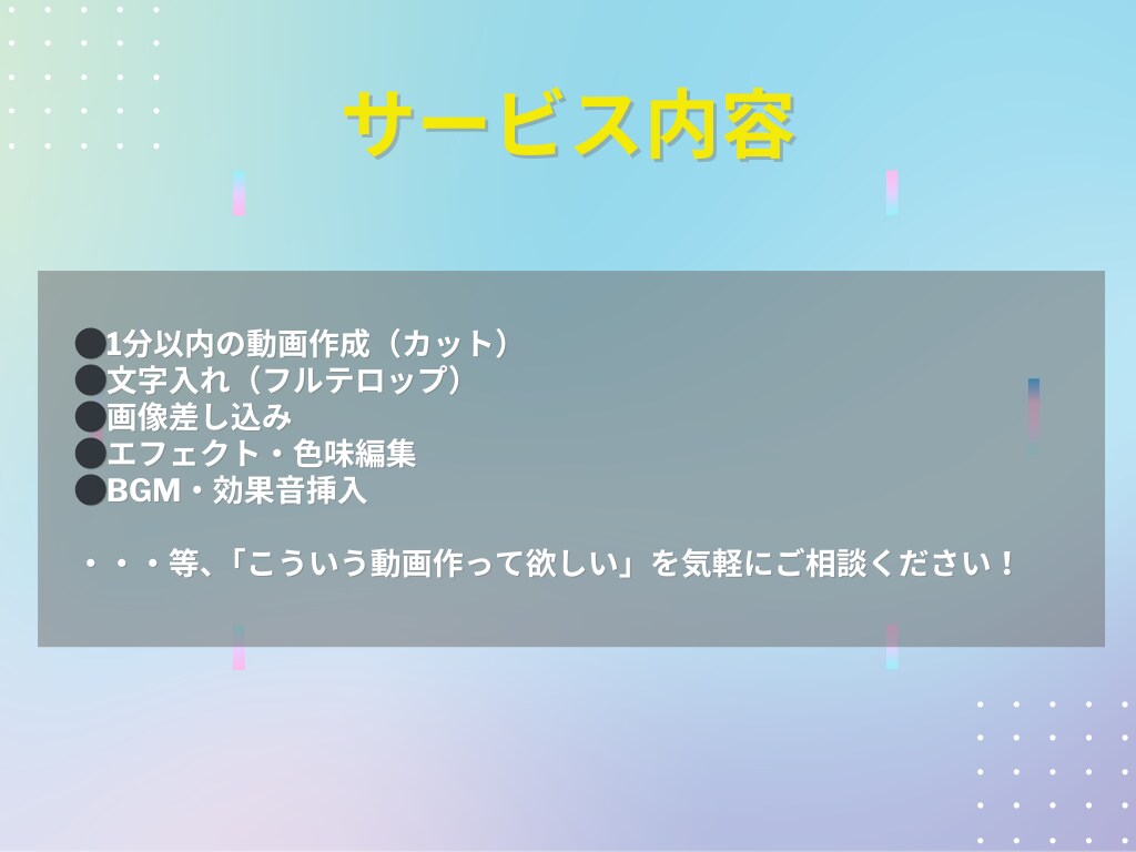 即日対応可｜スマホ対応◎ショート動画編集します SNSで刺さるショート動画を、即日＆丁寧に編集します！ イメージ2