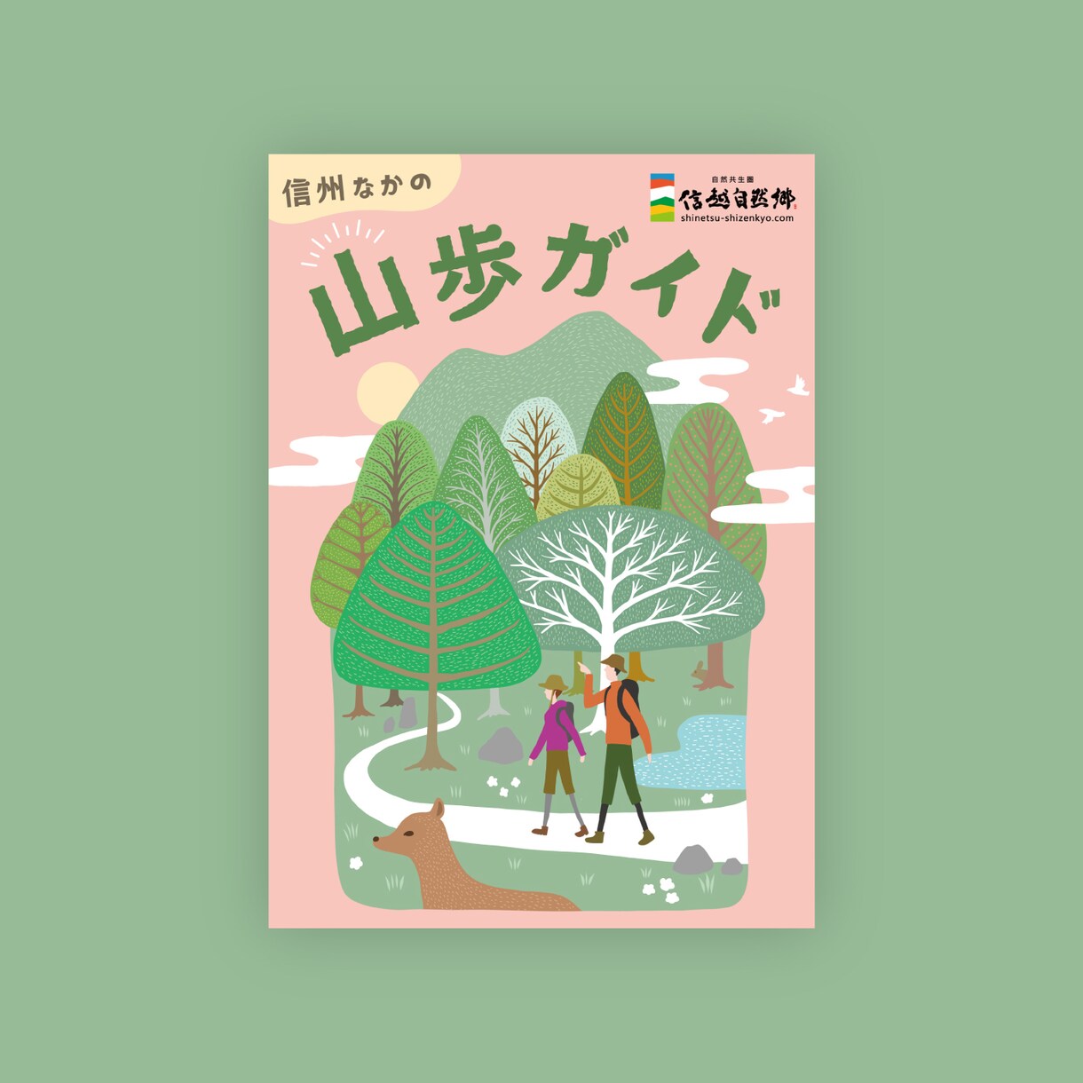 絵本のような世界観のイラスト描きます 動物・自然をモチーフにしたイラストが得意です イメージ10