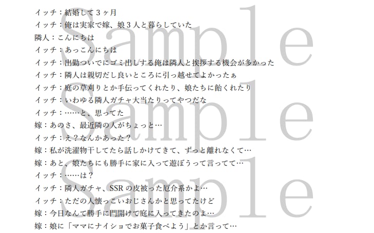 エンタメ系ショート動画台本作成します 実績100本以上！雑学・2ch創作・生活系など幅広く対応！ イメージ2