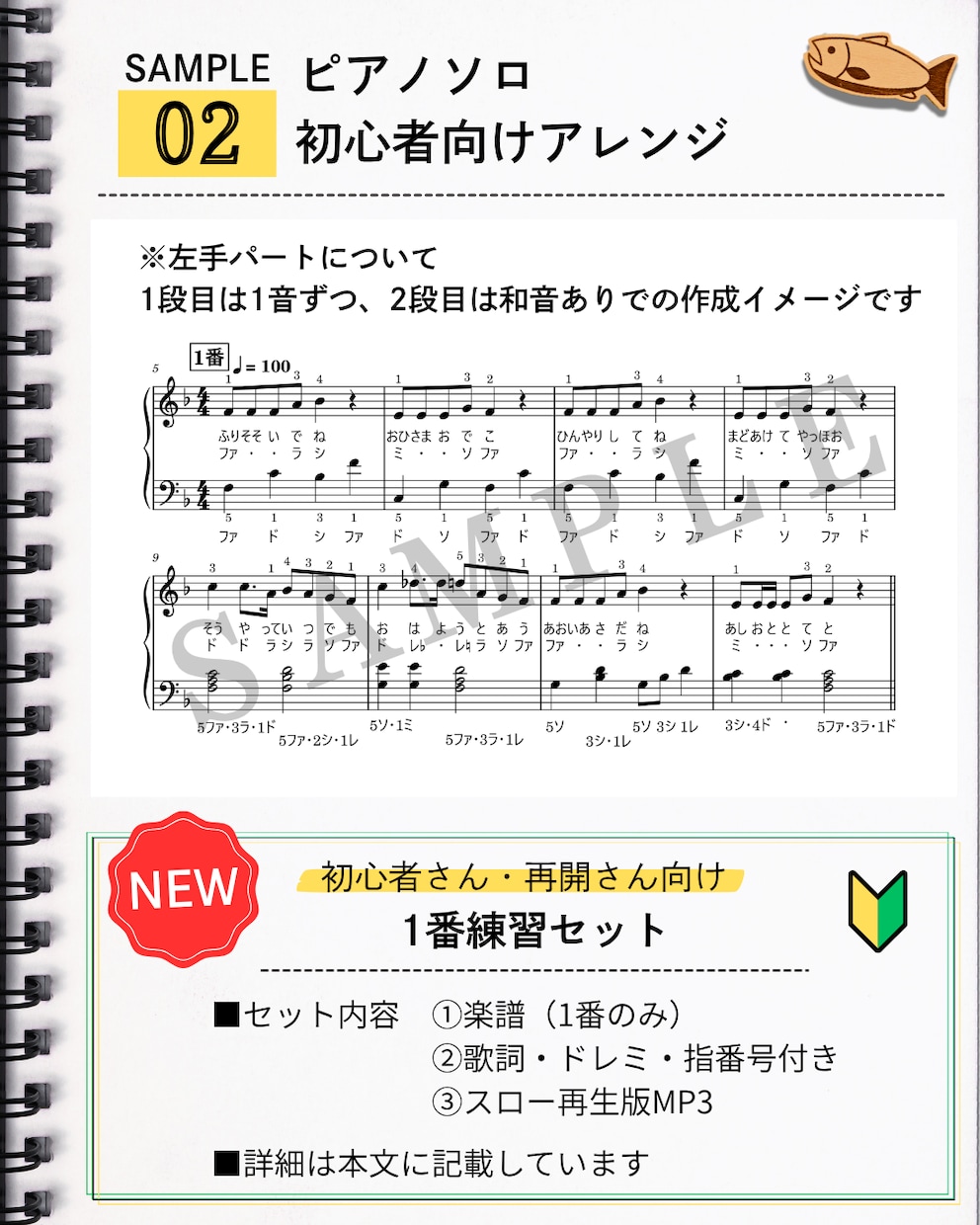 ピアノ・キーボード奏者が耳コピで楽譜作成します 【先着3名様1000円引】特別価格キャンペーン中！ イメージ3