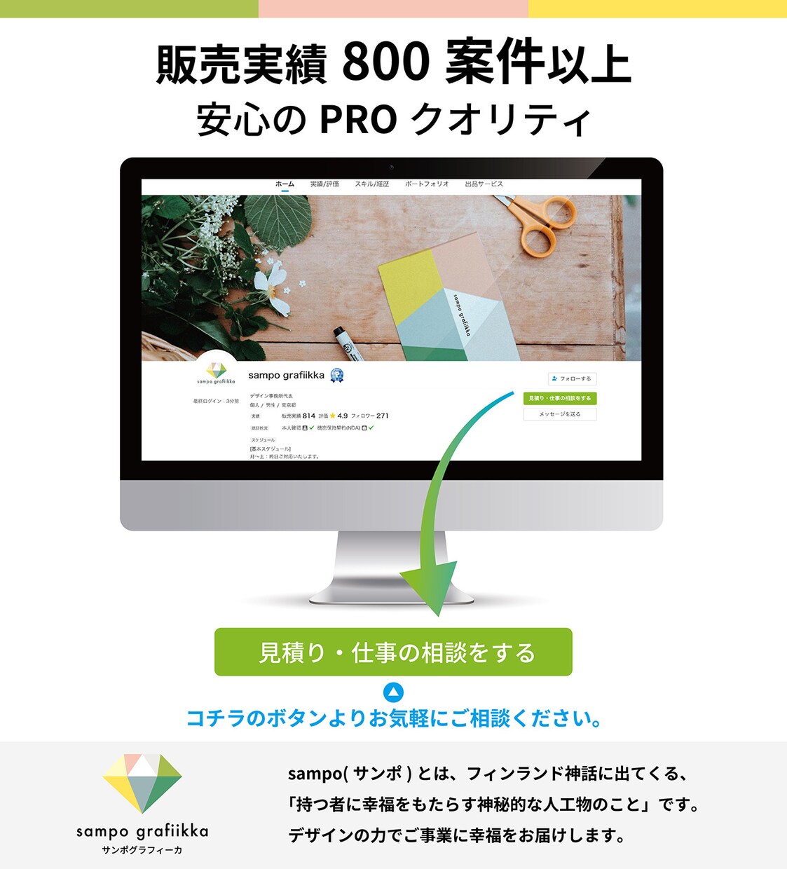 ご事業を加速する[ロゴ+名刺か封筒]をご提案します 【PRO認定デザイナー】がご事業の未来を想像できるご提案！ イメージ9