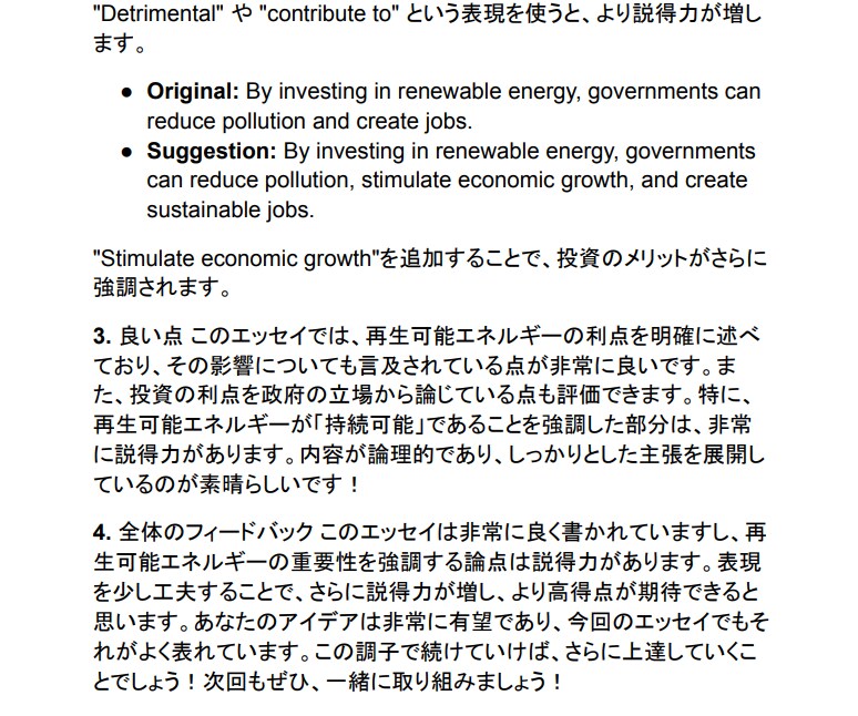 英検1級ライティング即日添削！最短ルートで導きます 確かな添削で得点力をUP！合格へ確実に近づくアドバイスを提供 イメージ2