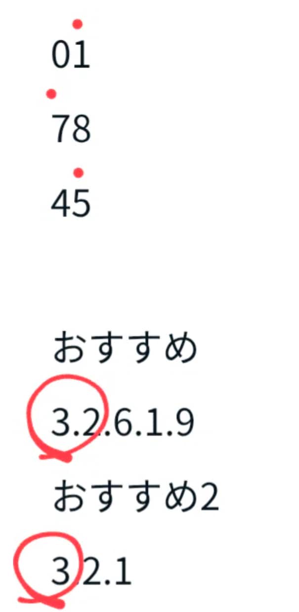ナンバーズ3.４予想します 必ず当たるわけではありません。 イメージ3