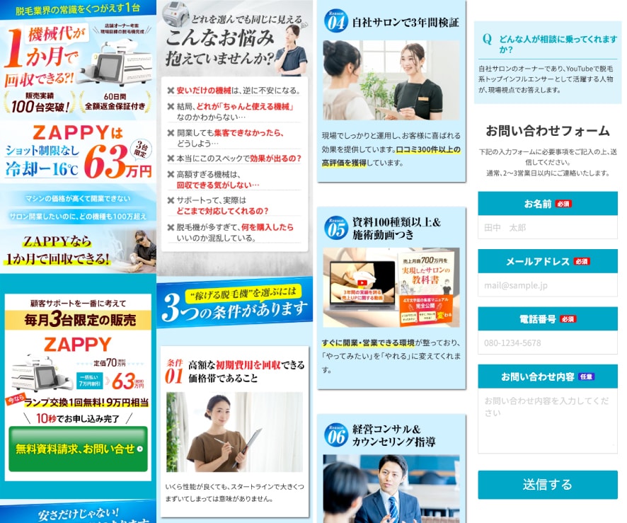 最短２週間｜原稿補助｜集客に強いLP制作します 先着３社限定| 即レス対応 | 構成から公開まで丸投げOK！ イメージ8