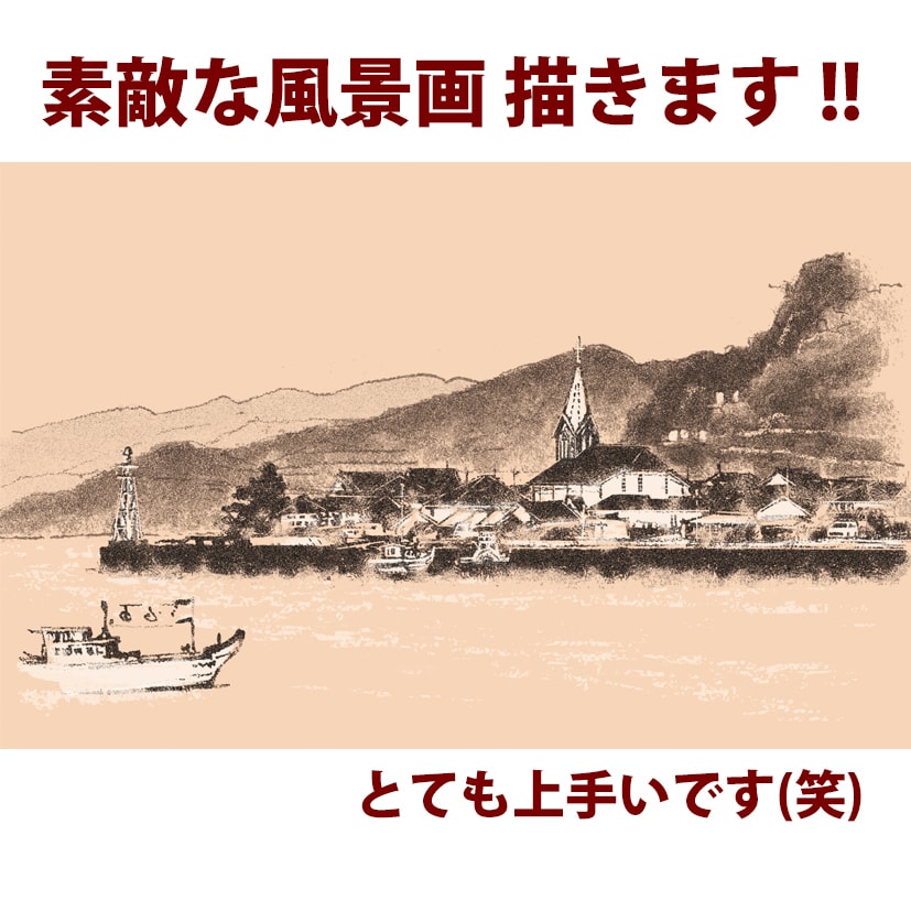 素敵な風景画・描きます 風景画が得意なイラストレーターなので　安心発注できます !! イメージ1