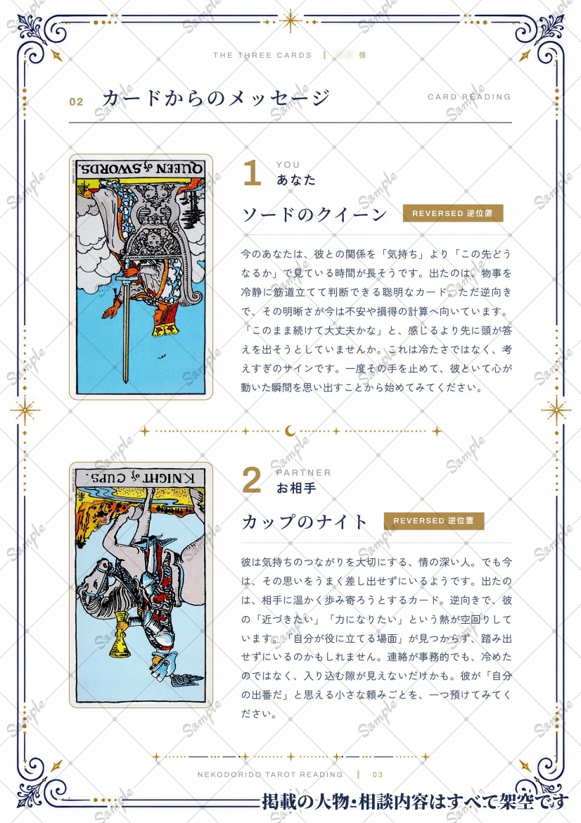 ワンコイン｜タロット3枚でお悩みを読み解きます モヤモヤの正体を言葉にして、次の一歩まで整理します イメージ3