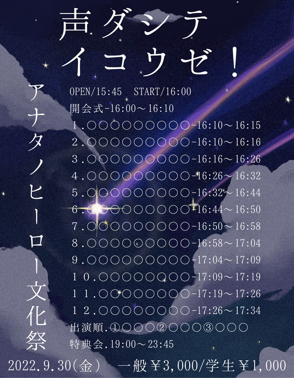 即日納品！！お手頃価格でプロ級の画像制作いたします ポスター/チラシ/顔加工/名刺/メニューその他相談乗ります！ イメージ4