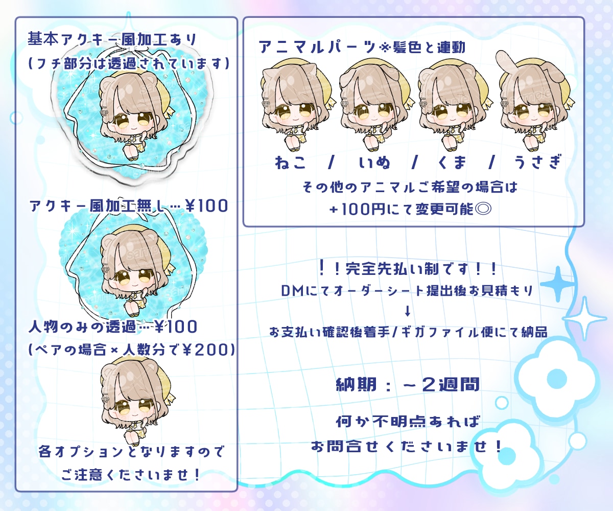 アニマルセーラー量産イラスト作成します 夏らしい可愛いイラスト！カップルやコテ同、もちろんソロでも！ イメージ3