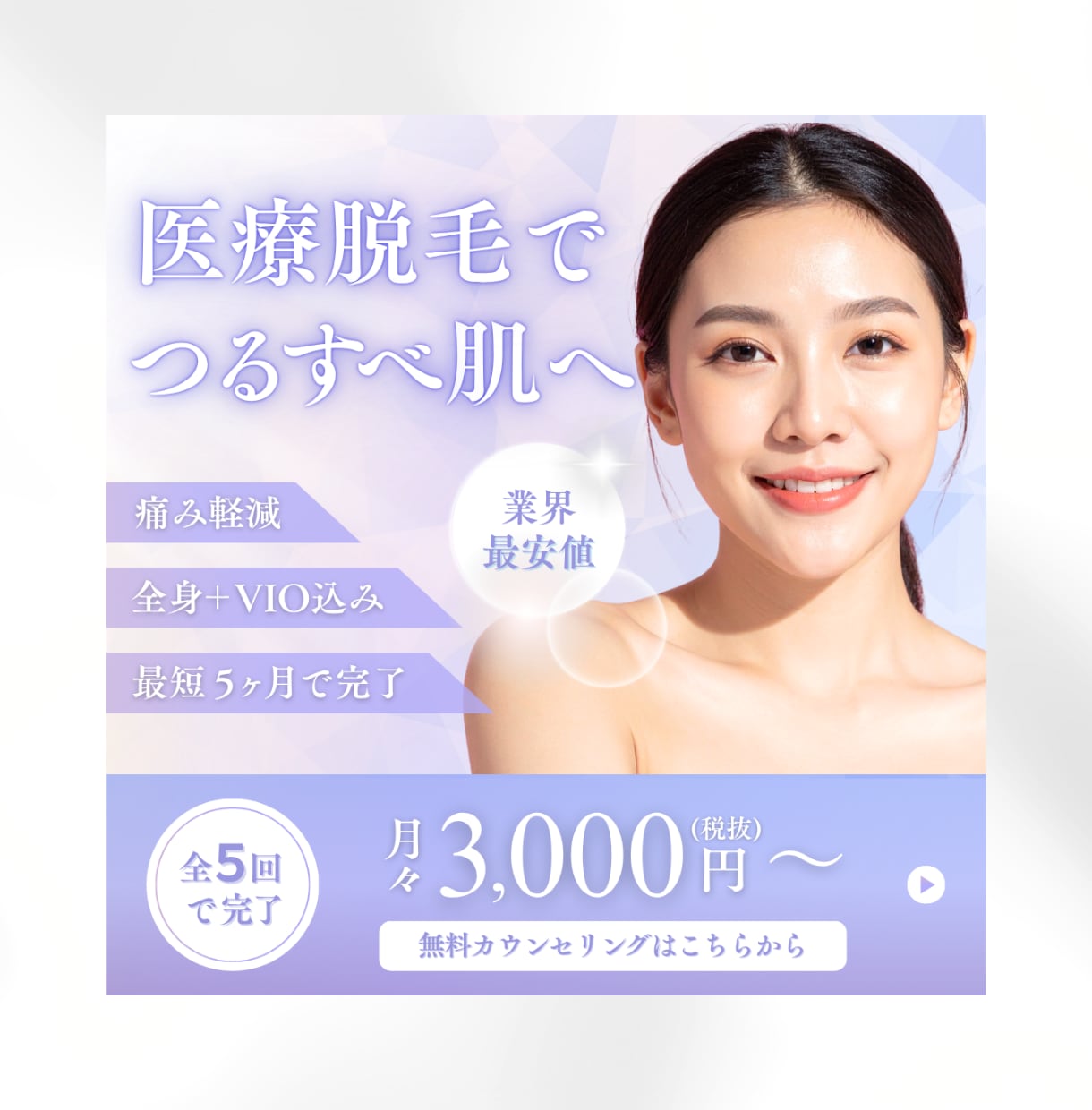 先着3名様限定＊美容サロン専門WEB広告制作します “あなたの世界観を伝えるデザイン” を一緒に作ります＊ イメージ3