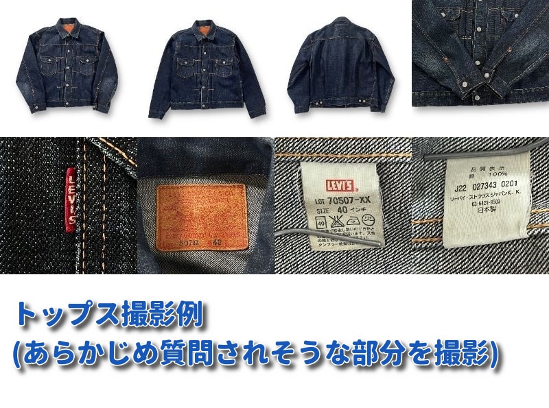 メルカリ 転売 せどり 古着の撮影代行致します プロの古着屋がハイクオリティ撮影！ イメージ2