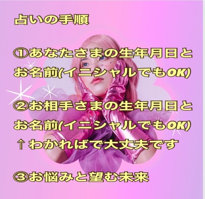 片思い占い　相手のお気持ち鑑定します 恋愛成就に向けてのアドバイスもします イメージ3