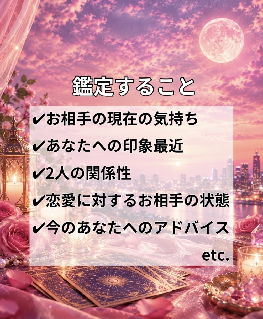 彼の本音や気持ちをタロットで占います 彼の本音が知りたいあなたへ。恋愛の悩みを丁寧に鑑定します イメージ3