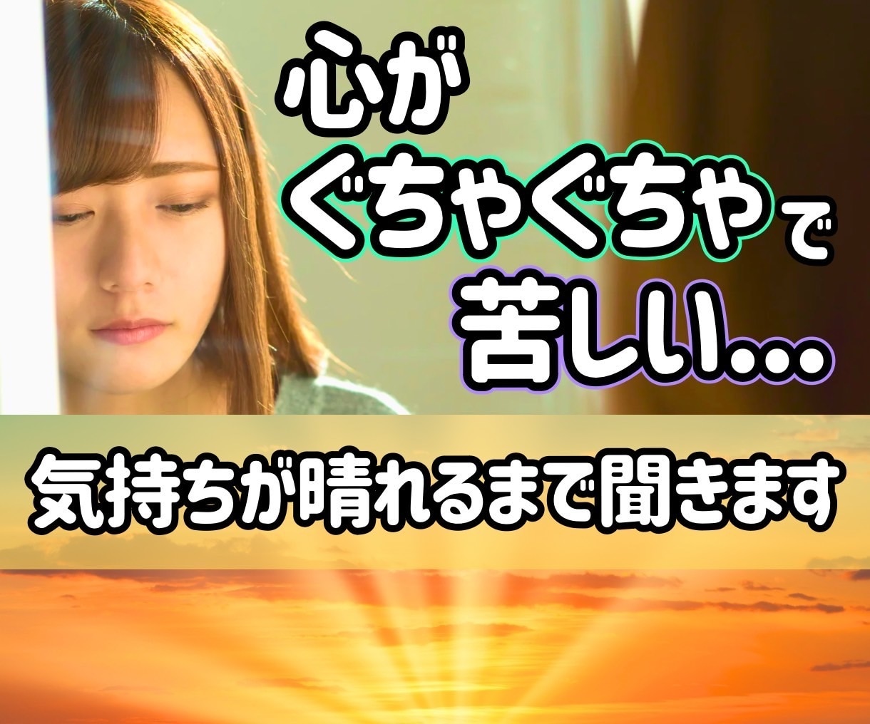 ぐちゃぐちゃな 心の悩み！今すぐ優しく寄り添います 繊細さん/HSP/心配性/人間関係の悩み/トラウマ/思い癖/ イメージ7