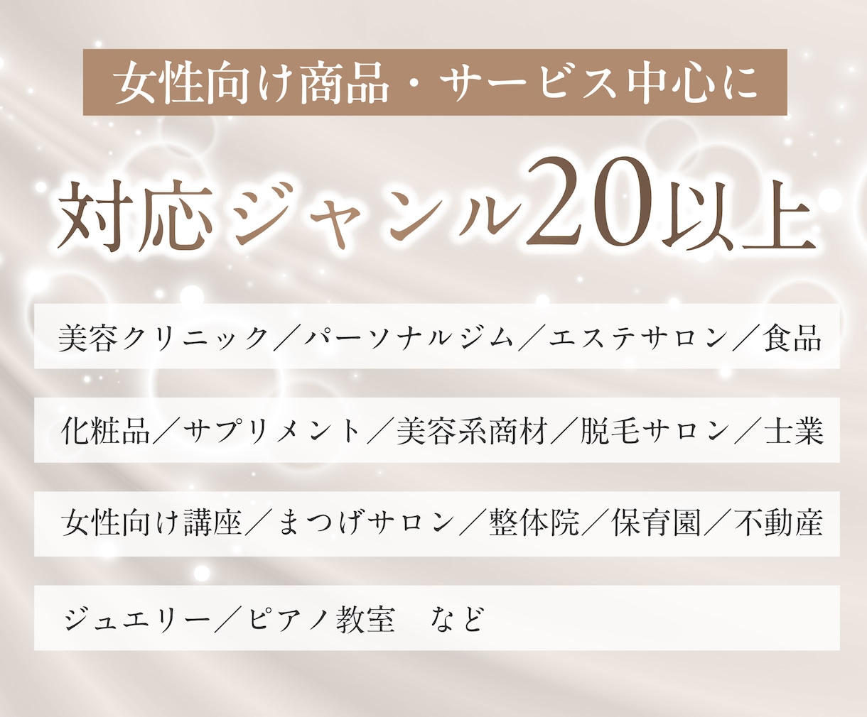 高額商品が売れる女性向けLP制作します 原稿から丸投げOK｜美クリ・サロン・化粧品・講座など実績多数 イメージ14