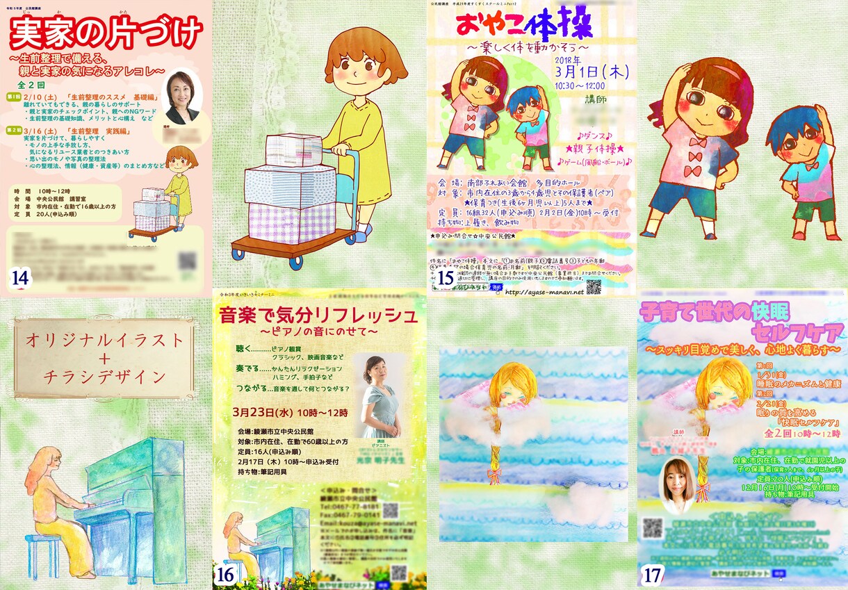 絵本のような特色に合ったデザインをお届けします 和の要素からふんわり優しいまで、求めるデザインをお届け イメージ6