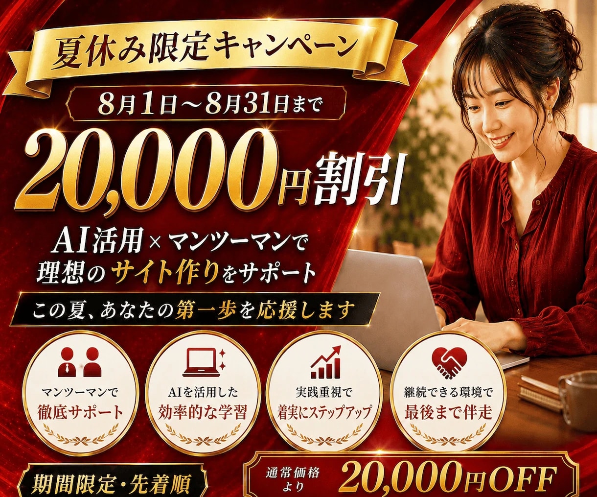 AIアフィリエイト完全サポートします 1か月間サポート！プロアフィリエイターがアフィリエイト伝授 イメージ1