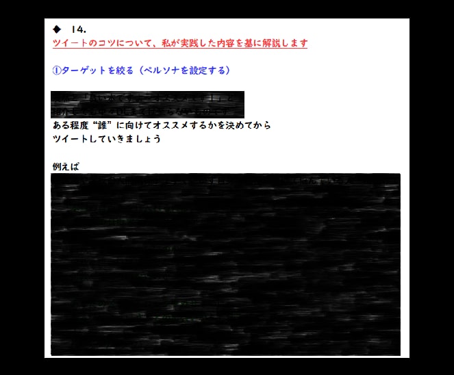 Twitterで稼ぐ！に疲れた人にこそお勧めします スキマ時間をお金に換える、1日5分のお手軽マネタイズ！ イメージ6