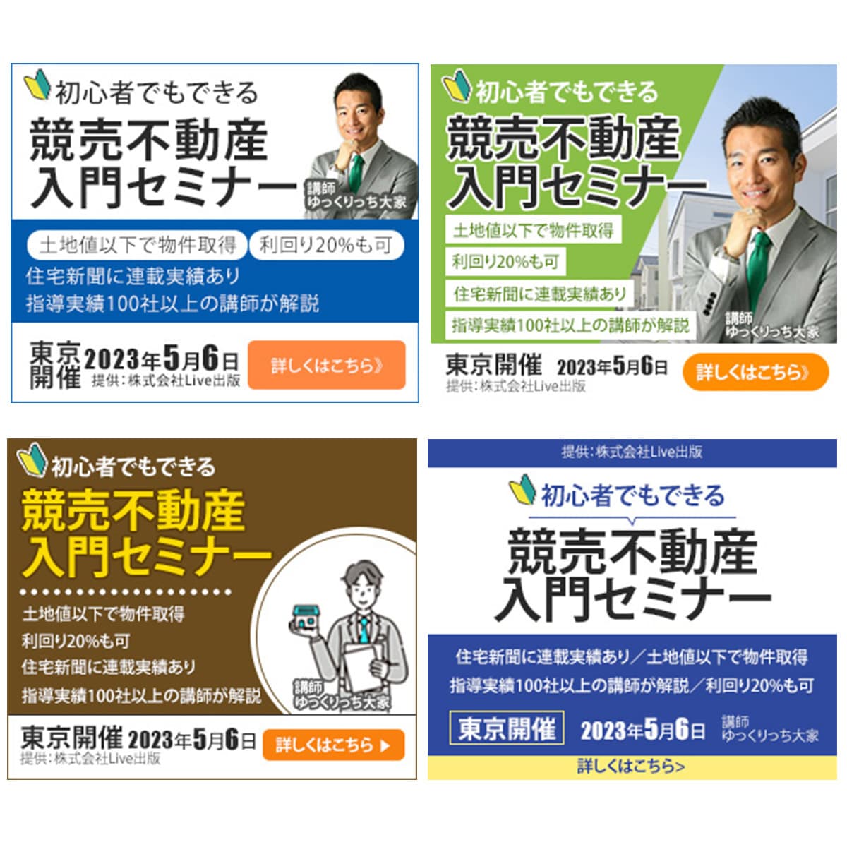パッとみて目立つ・わかりやすいバナー制作いたします デザインで問題が解決できるように、丁寧真摯に取り組みます！ イメージ4
