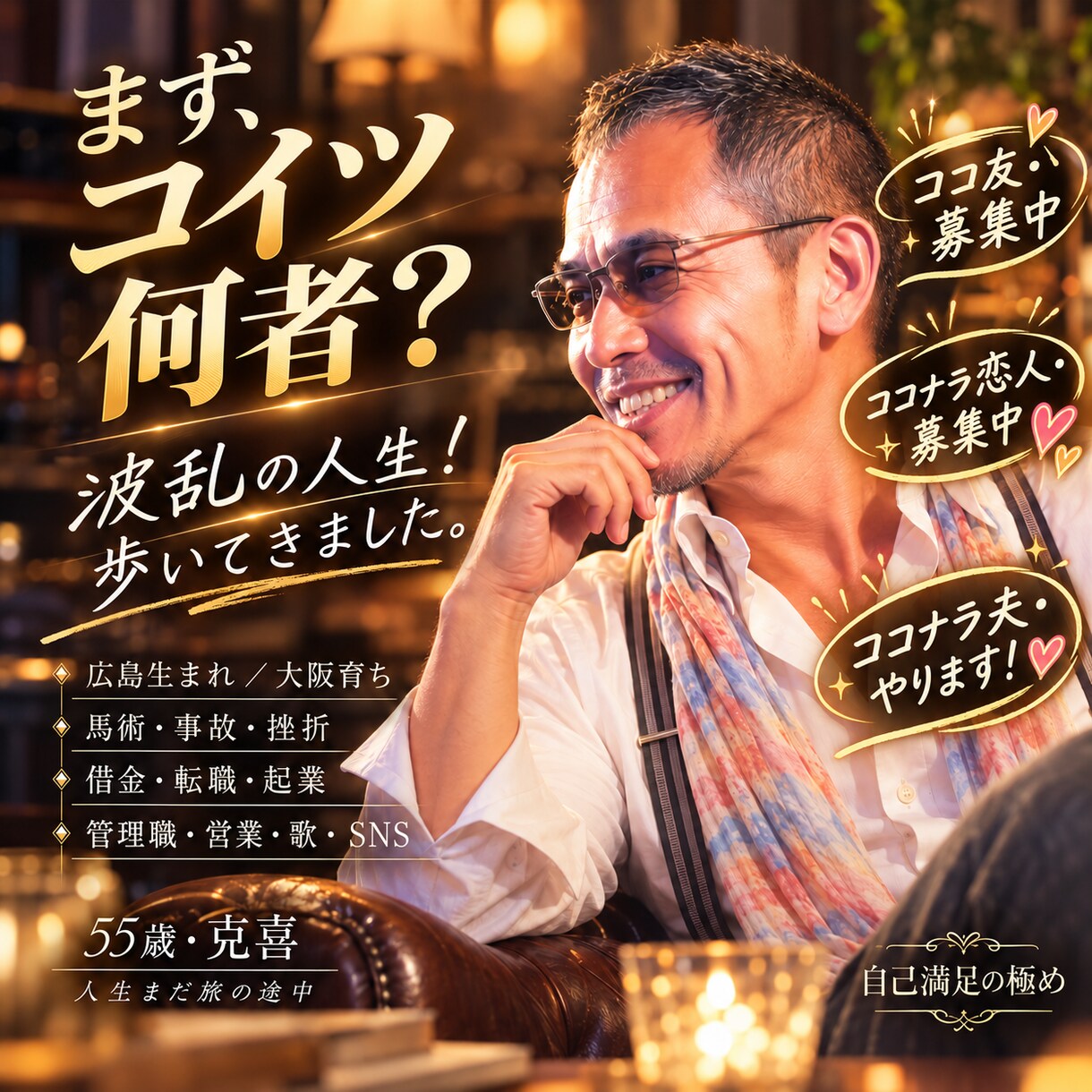 コイツの経験と時間をアンタに提供❗️売ります コイツの時間、買いますか⁉️オモロいかは話してから❗️ イメージ3