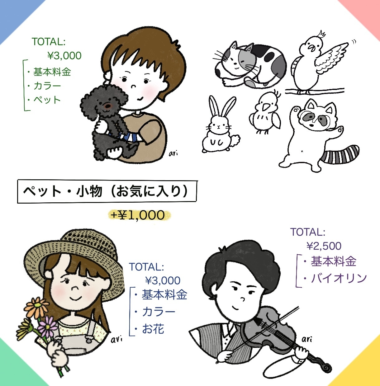シンプル・可愛いイラスト・アイコン描きます SNSなどのアイコンにはもちろん、贈り物にもぴったりです！ イメージ3
