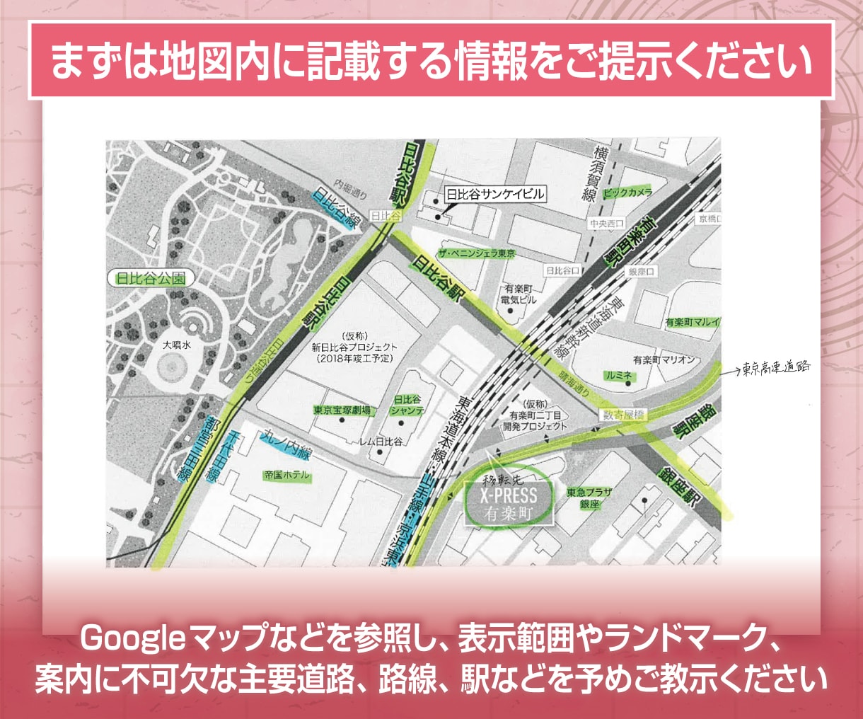地図作成 ご希望テイストに合わせてデザインします アクセス情報・移転案内・観光案内など 多用途に対応！ イメージ3