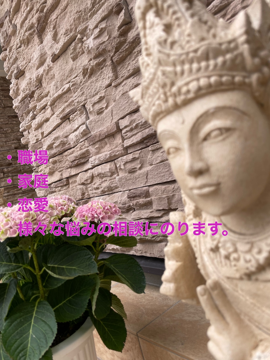 部下60名の管理職が人間関係の相談に乗ります ので、職場.家庭.恋愛.様々な悩み、何でもお伝えください。 イメージ1
