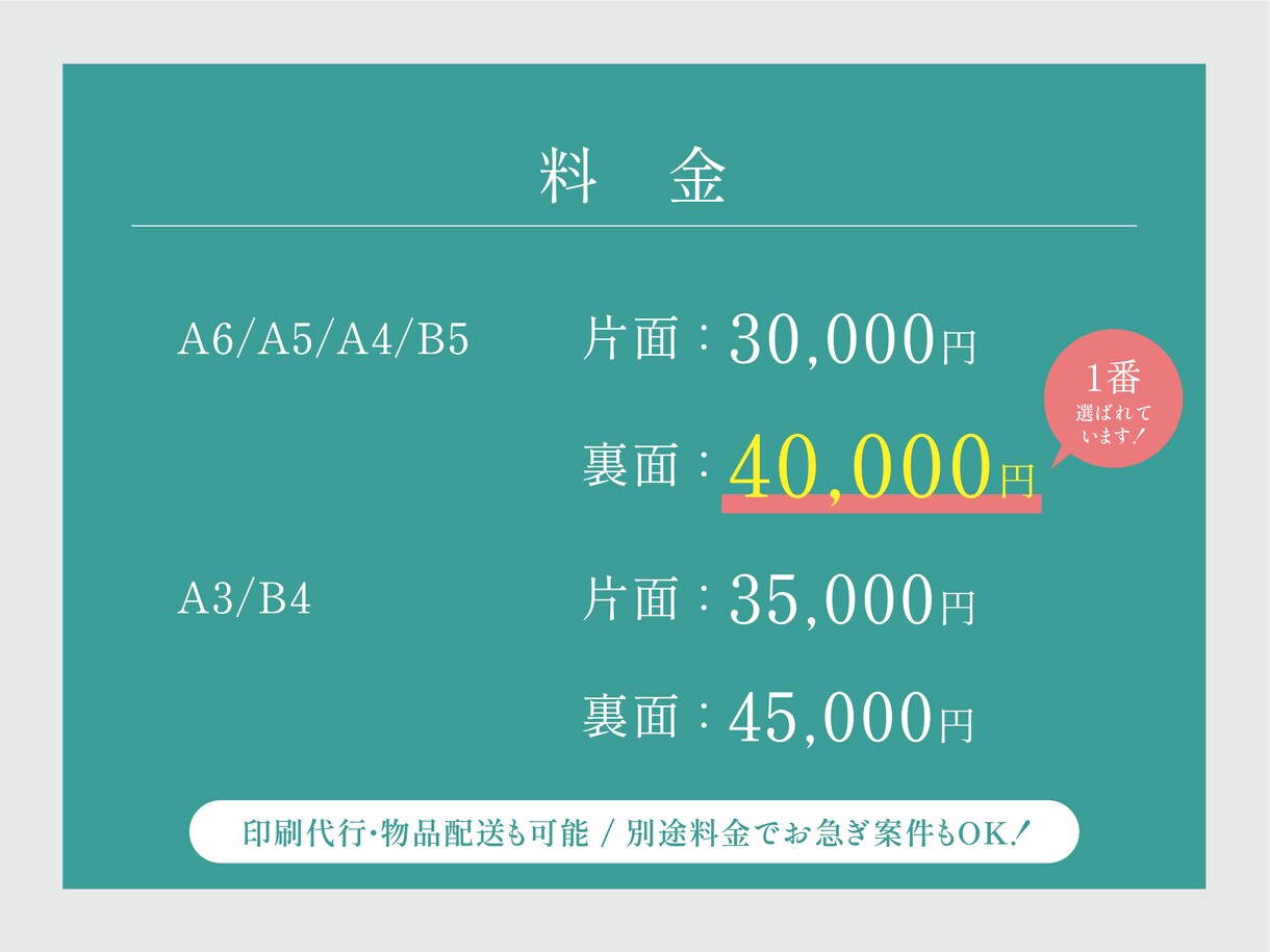 現役デザイナーが印象に残るチラシを作成します 【修正無制限☆】おしゃれ/大人女性/かわいい/あたたかみ イメージ6