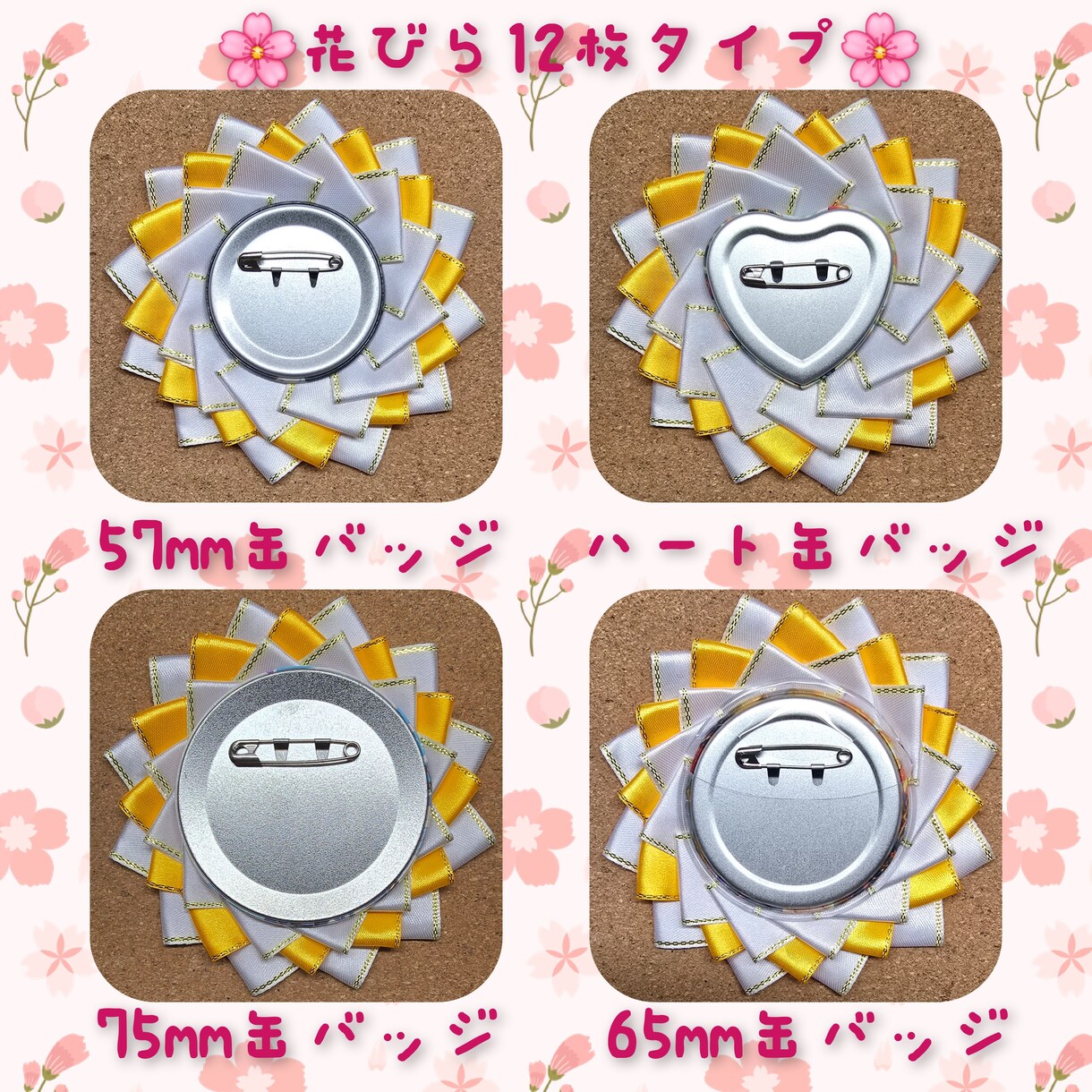 大好きを彩るロゼット作成いたします 200色以上のリボンを使い要望に沿った一点物をご提供!! イメージ2
