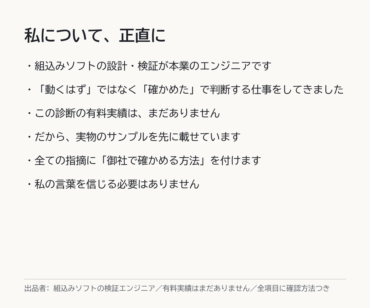 ホームページの問い合わせ導線を診断します 公開ページだけで診断・作らない方がよい機能も伝えます イメージ1