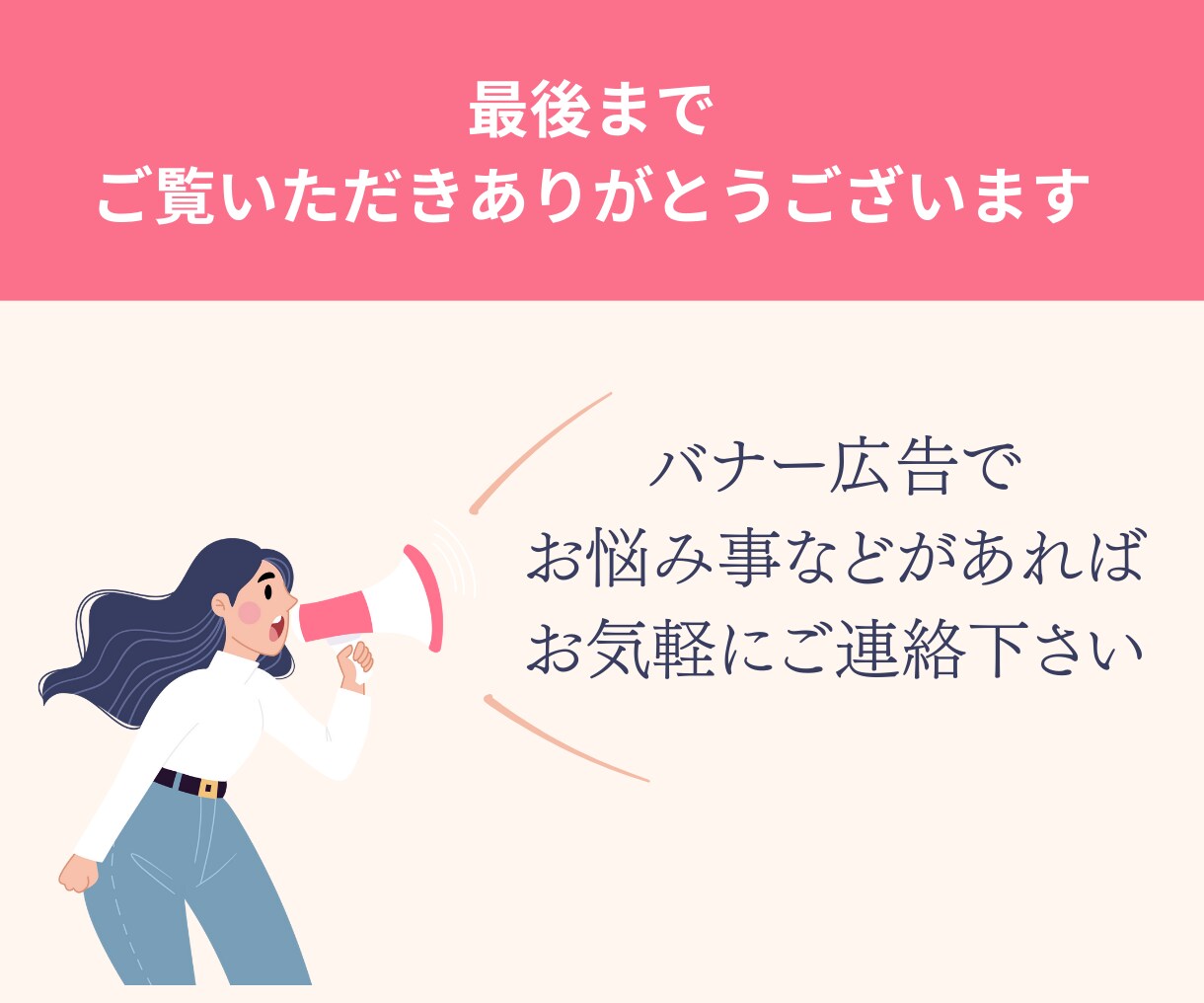 目を引く！競合に勝つ高品質バナーを作成します 複数案ご提案＆丁寧な対応で納得の仕上がりをお約束します！ イメージ10