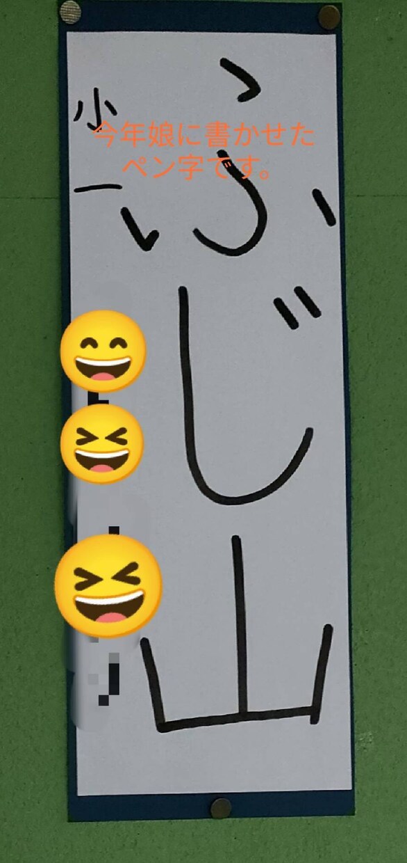 手書きが必要なお仕事承ります 硬筆ペン字検定２級と書道六段の資格がございます。 イメージ2