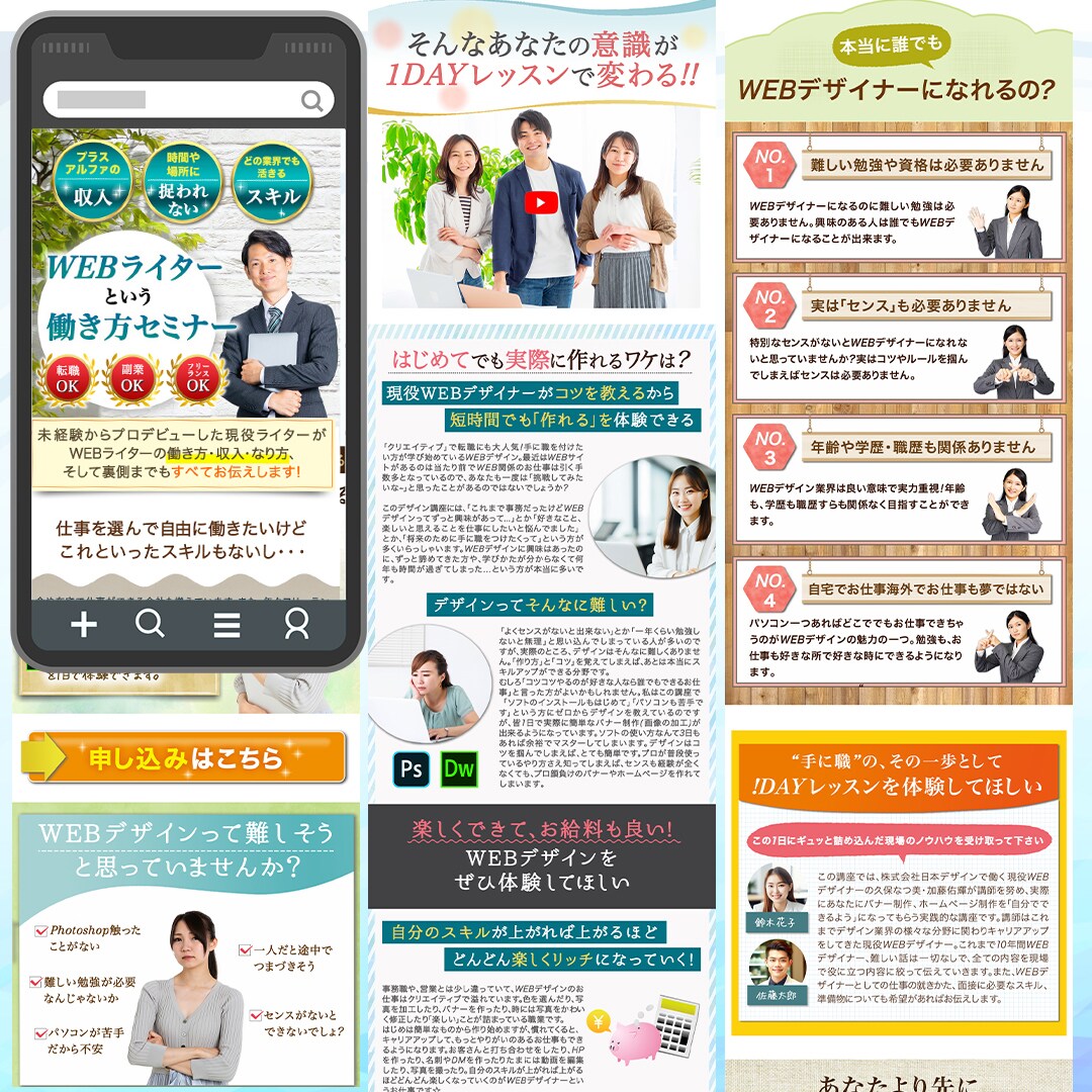 初心者歓迎！丸投げOK！集客できるLP作ります Webが苦手な方も安心サポート！　あなたの強みを形にします！ イメージ2